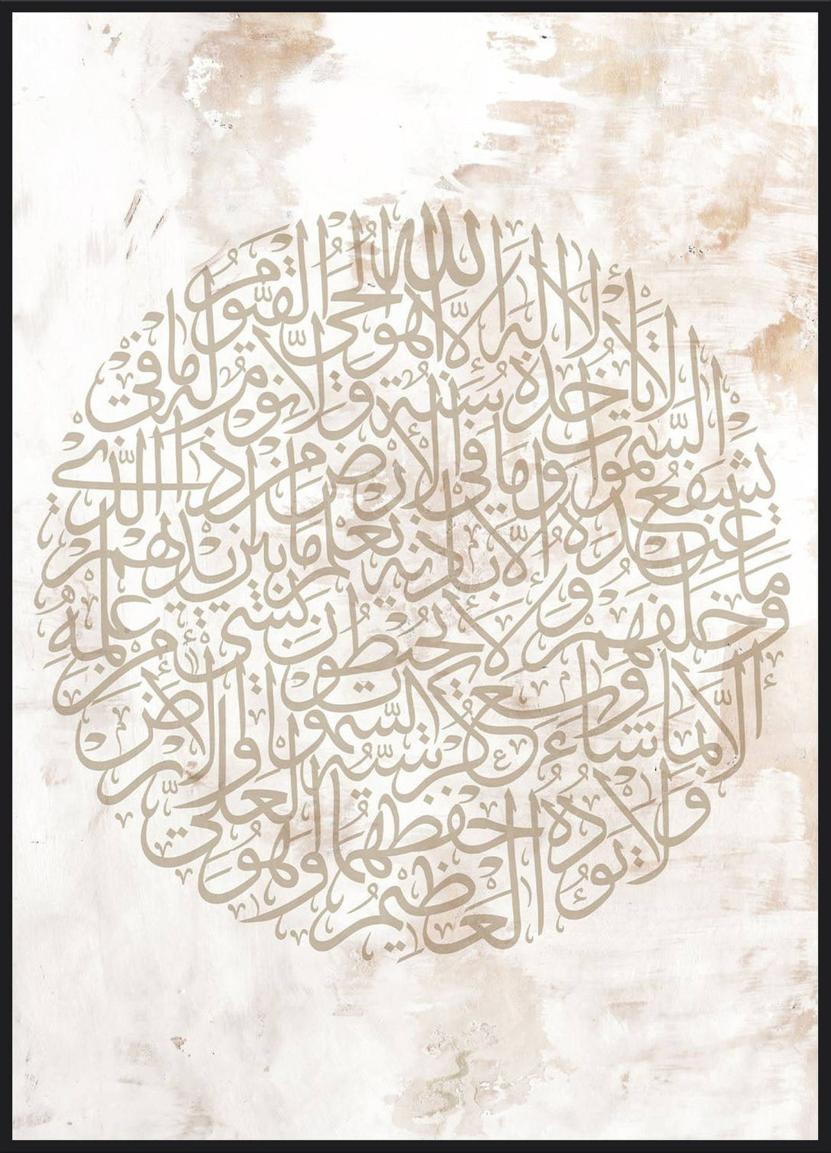 Ayetel Kürsi Poster – Thronvers als beiger Kalligrafiekreis auf heller Aquarellstruktur