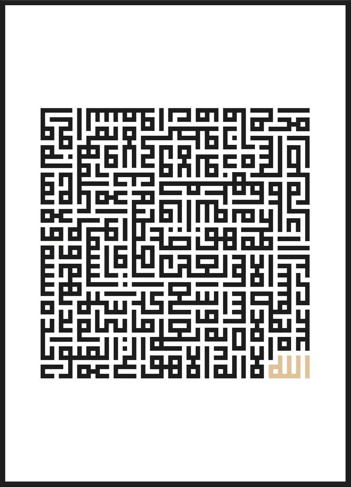 Ayetel Kürsi Poster – Thronvers in quadratischer Kufi-Kalligrafie in Schwarz auf Weiß