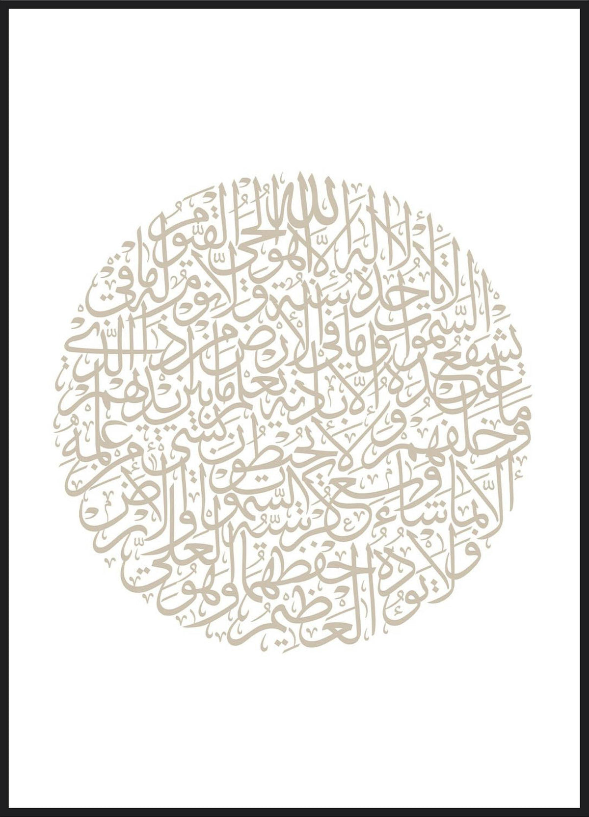 Ayetel Kürsi Poster – Thronvers als Kalligrafiekreis in Beige auf Weiß, dezent und ruhig