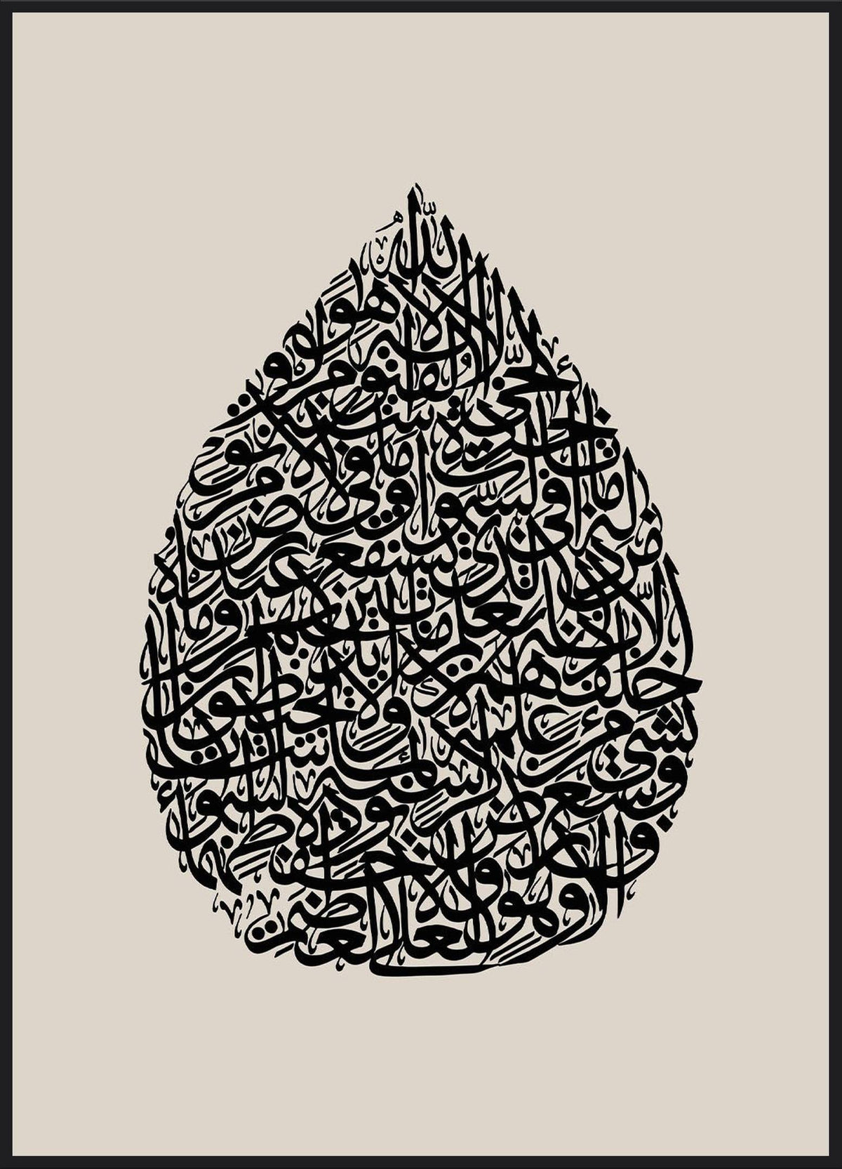 Ayetel Kürsi Poster – Thronvers als Kalligrafie in Tropfenform auf sandfarbenem Grund