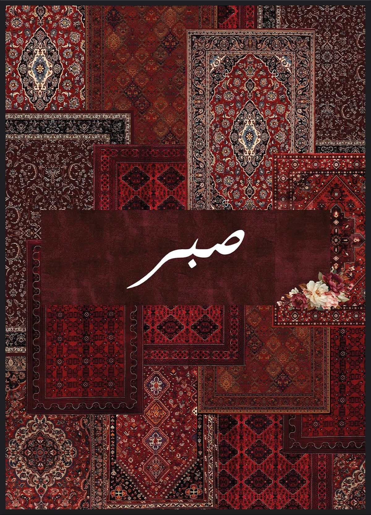 Carpet Sabr No2 Poster – Sabr Kalligrafie in Weiß auf orientalischem Teppichmuster in Rot und Bordeaux