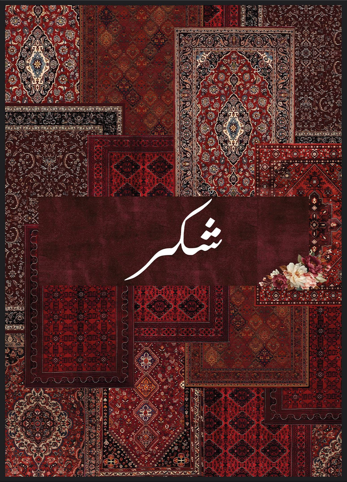 Carpet Shukr No2 Poster – Shukr Kalligrafie in Weiß auf orientalischem Teppichmuster in Rot und Bordeaux