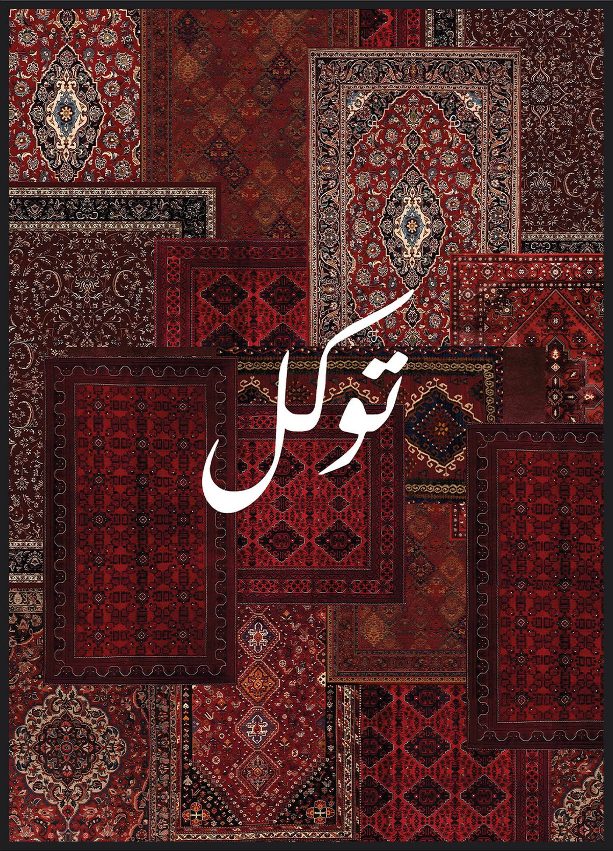 Carpet Tawakkul Poster – Tawakkul Kalligrafie in Weiß auf orientalischem Teppichmuster in Rot
