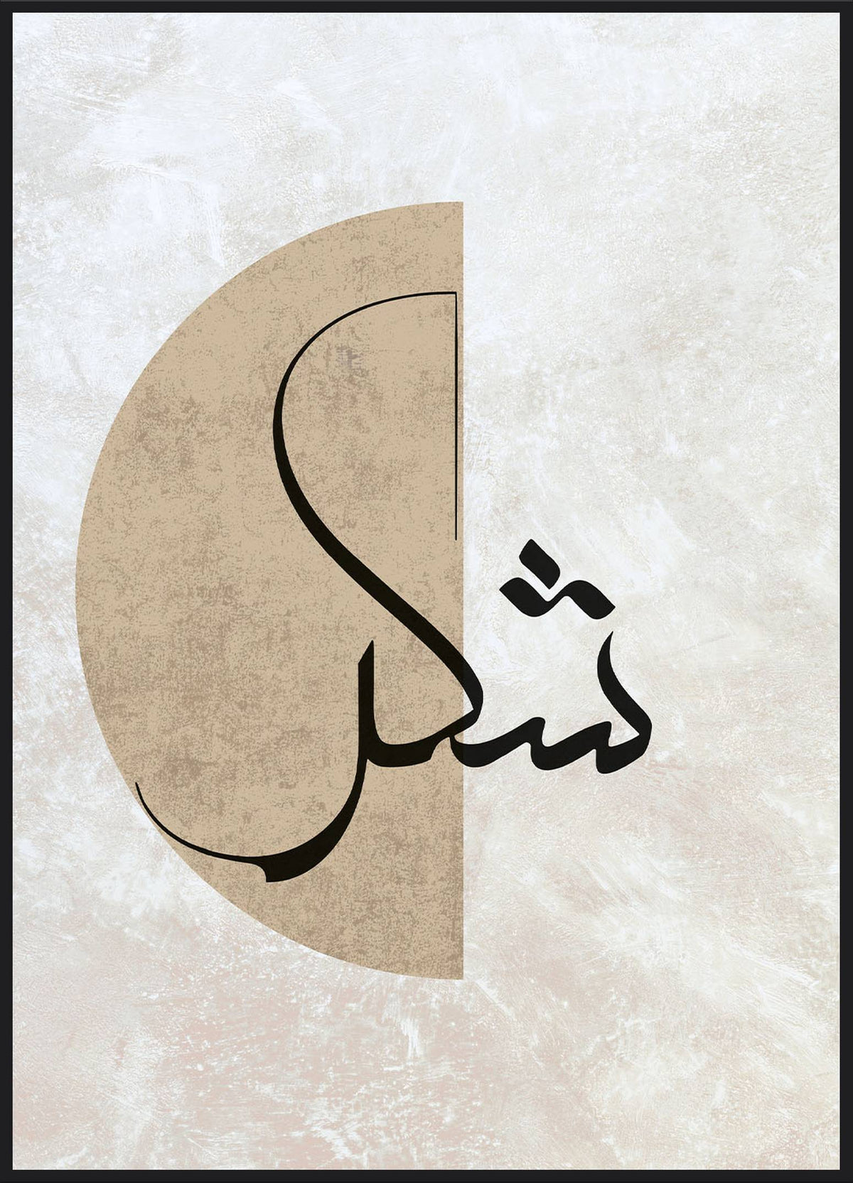Great Shukr Poster – Shukr Kalligrafie in Schwarz auf beigem Halbkreis, minimalistisches Design