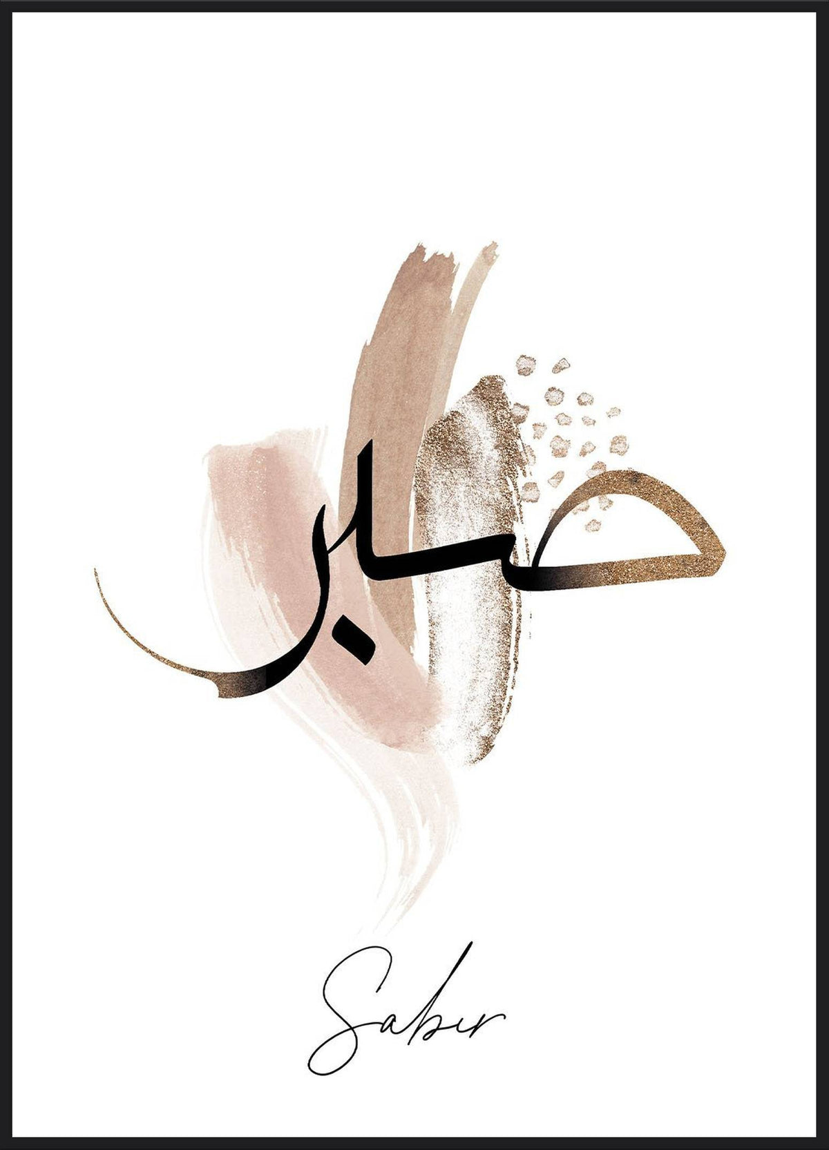 Sabir Poster – Sabr Kalligrafie in Gold auf rosa und beigem Pinselstrich mit Schriftzug Sabir