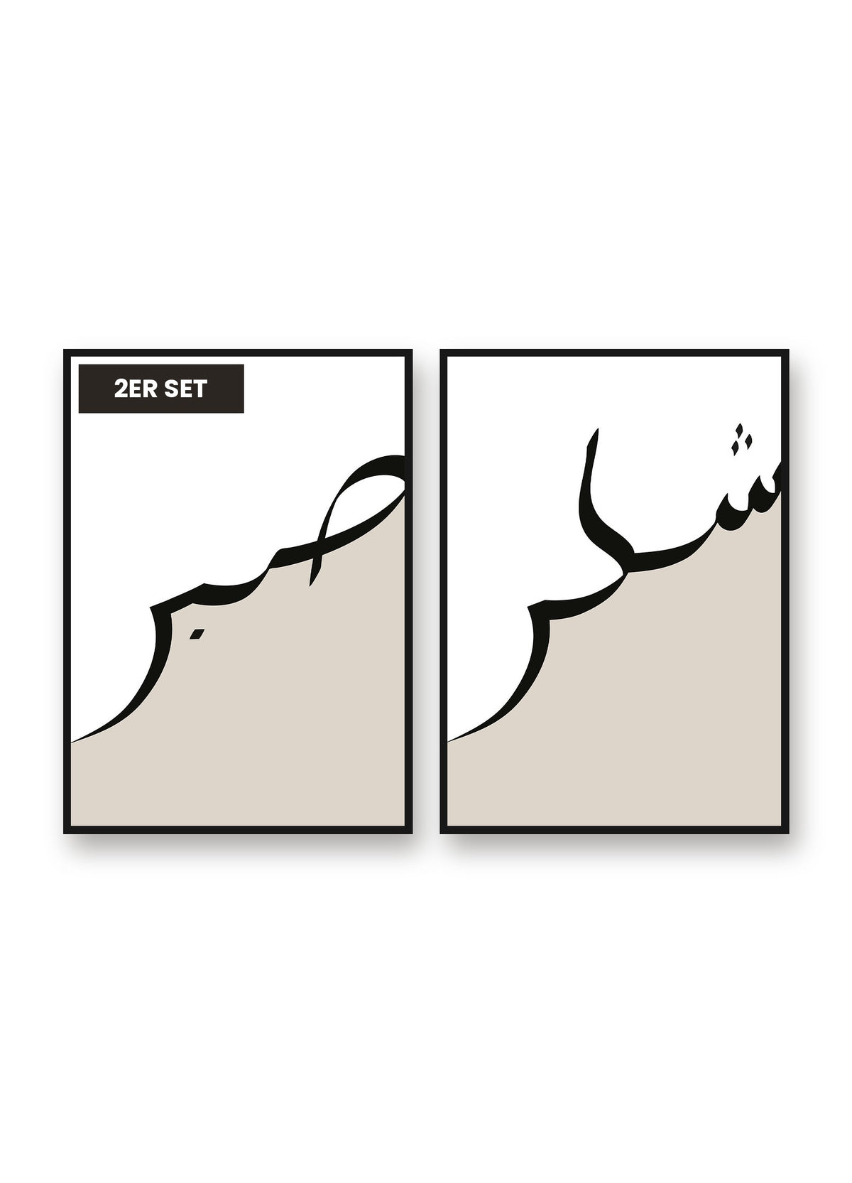 Sabr & Şükür Arabisch Set: Sabir Arabisch, Sükür Arabisch als 2er Poster-Set im schwarzen Aluminiumrahmen